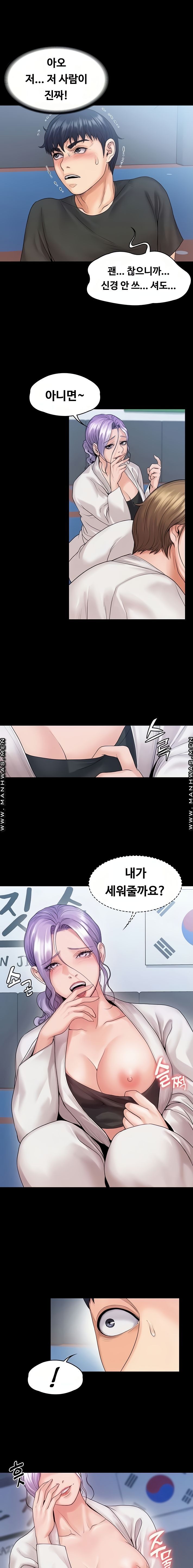 Our Neighborhood Raw Chapter 9 Page 13