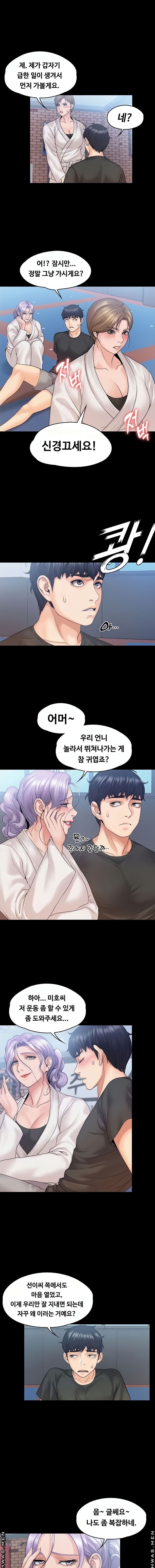 Our Neighborhood Raw Chapter 9 Page 16