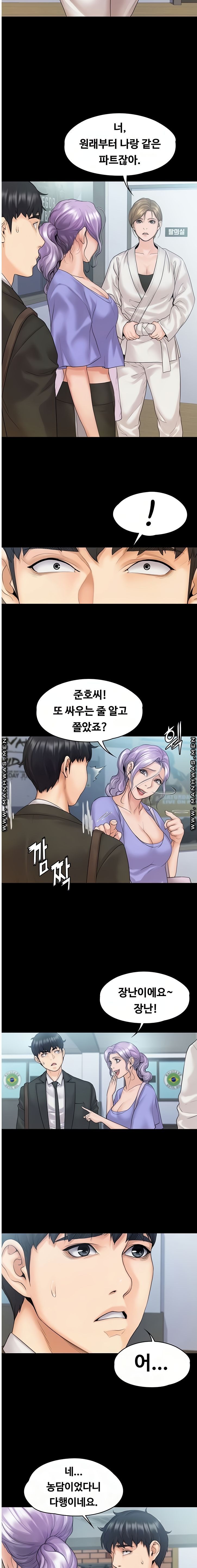 Our Neighborhood Raw Chapter 9 Page 3