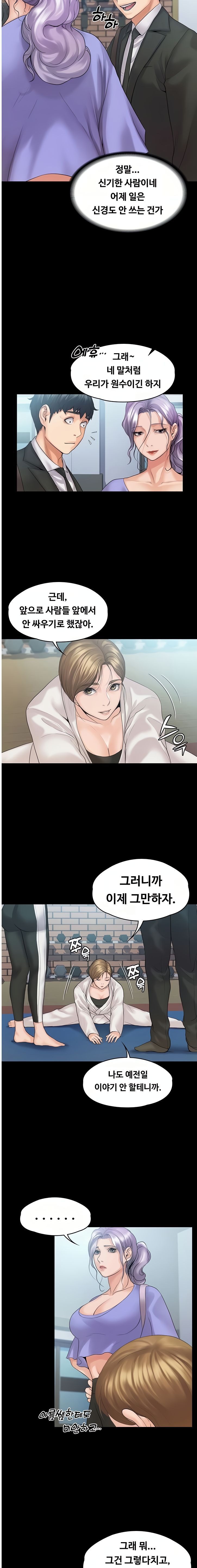 Our Neighborhood Raw Chapter 9 Page 4