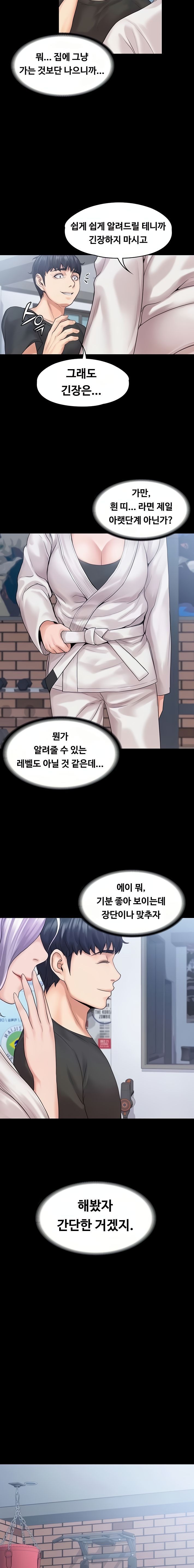 Our Neighborhood Raw Chapter 9 Page 9