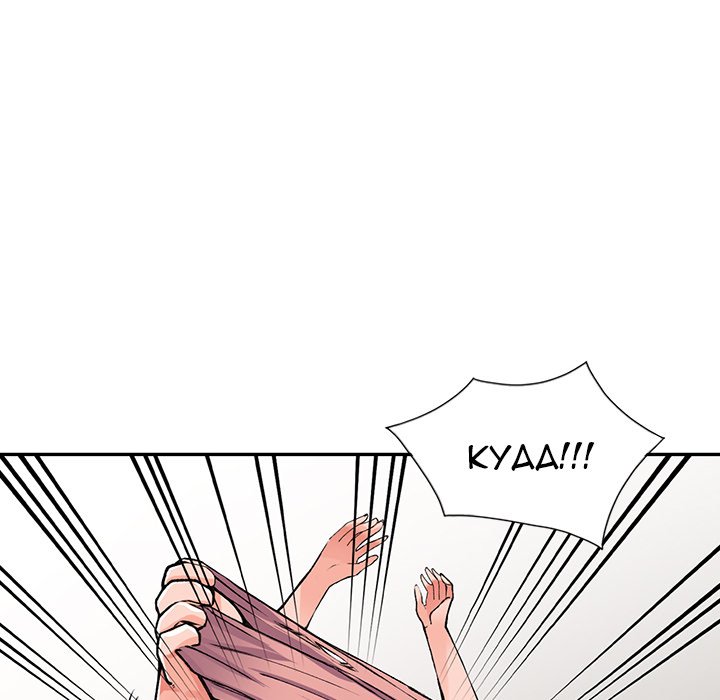 The Maids of the Mansion Chapter 13 Page 34