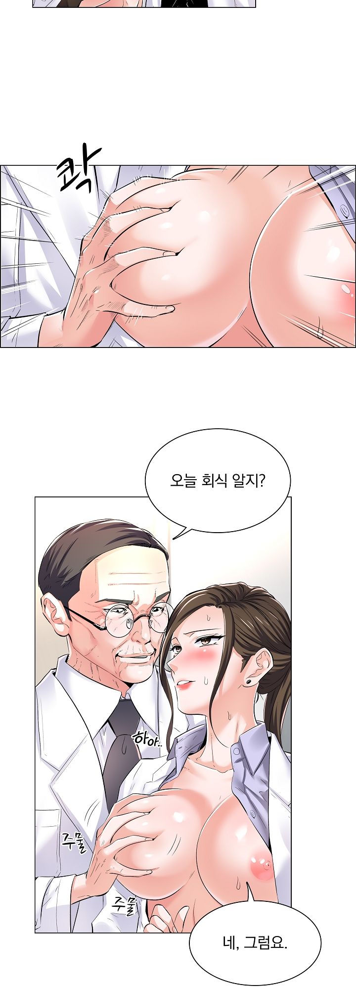 The Game-Fatal Doctor Raw Chapter 1 Page 13