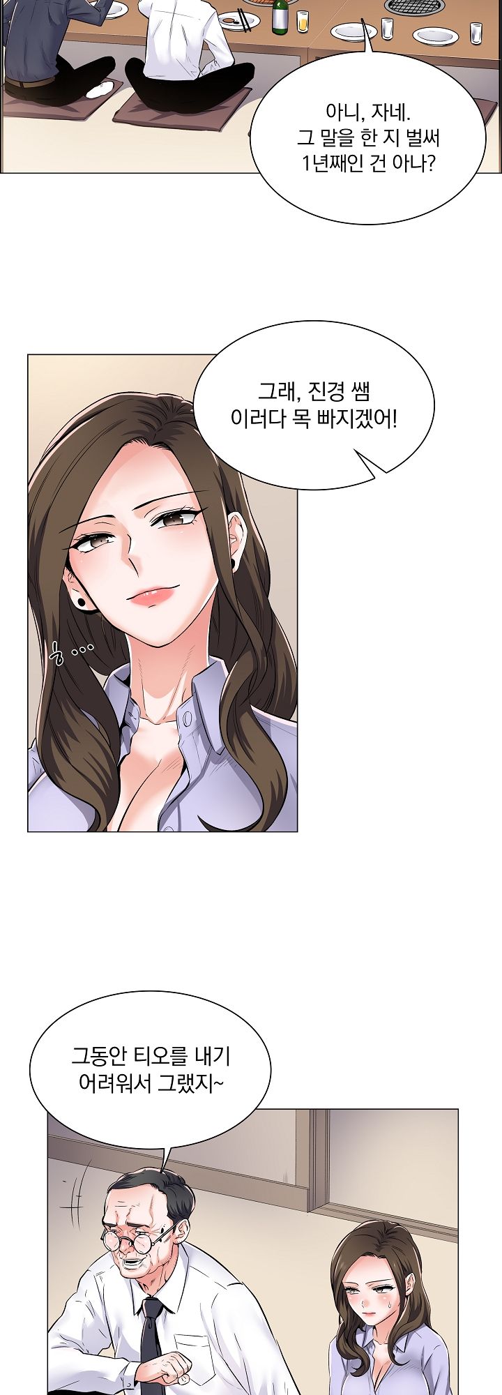 The Game-Fatal Doctor Raw Chapter 1 Page 18