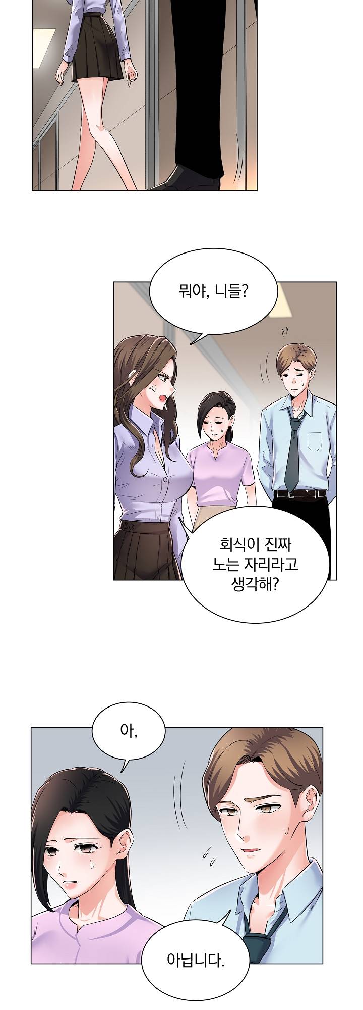 The Game-Fatal Doctor Raw Chapter 1 Page 22