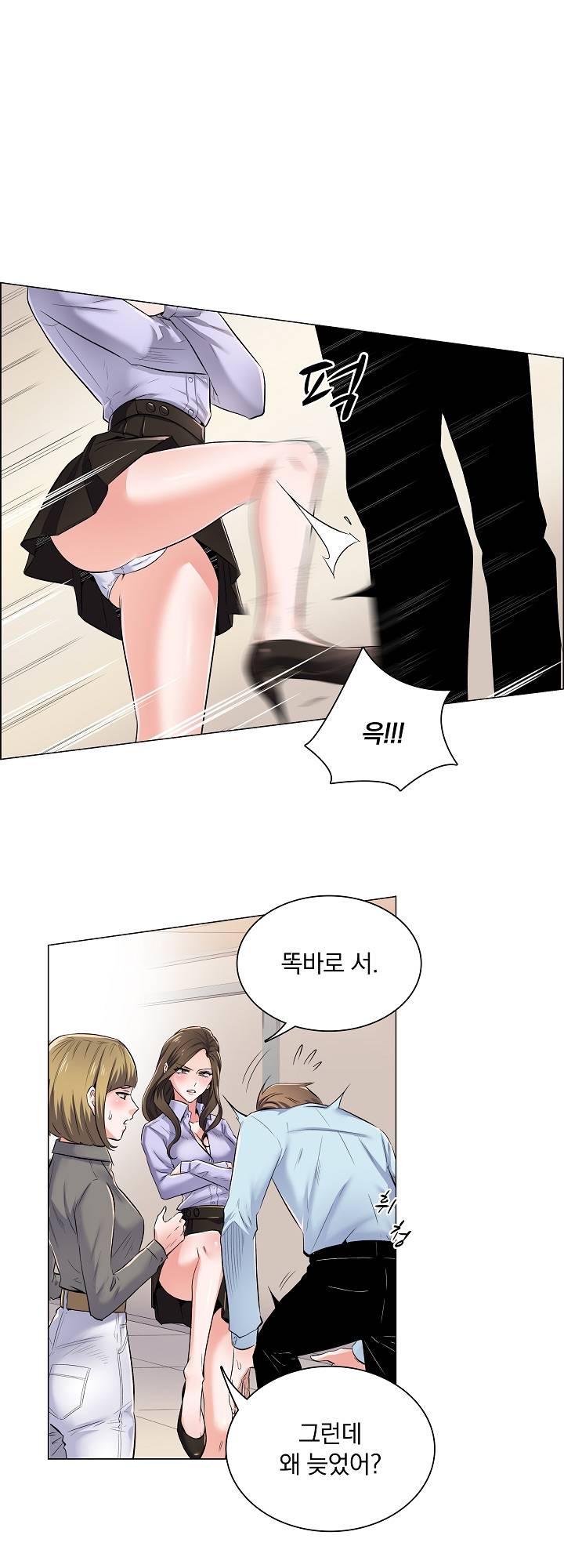 The Game-Fatal Doctor Raw Chapter 1 Page 23