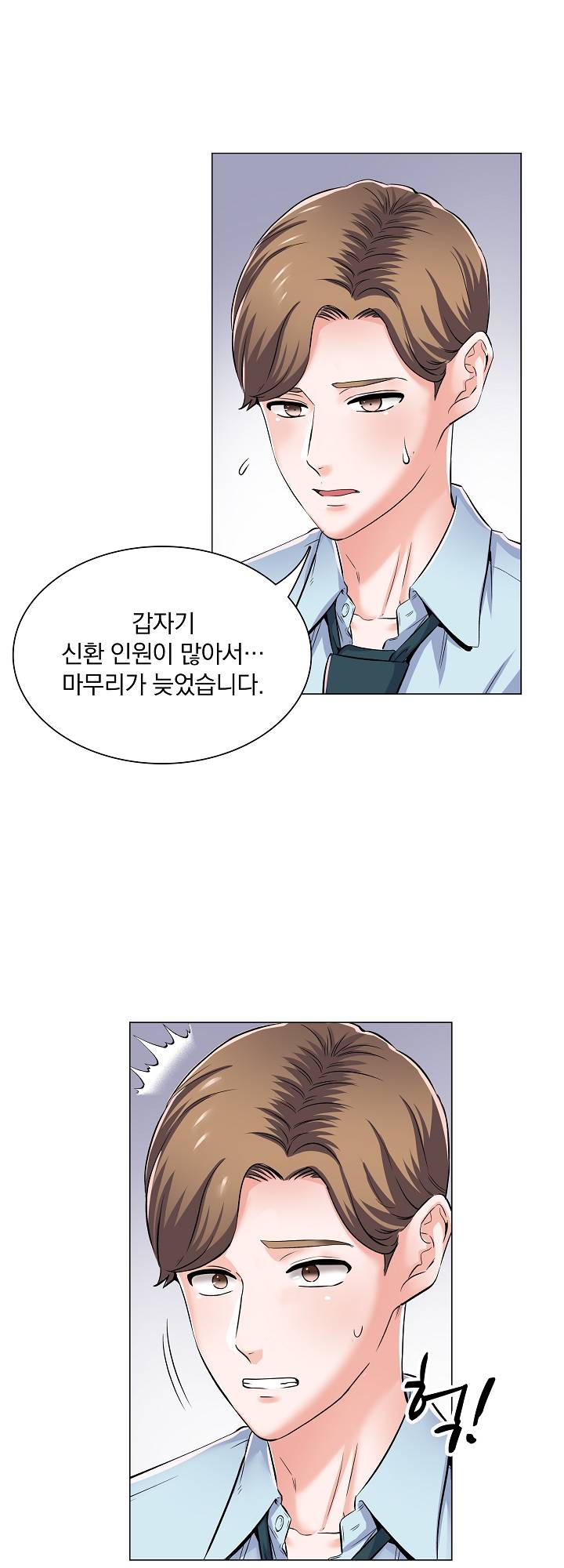 The Game-Fatal Doctor Raw Chapter 1 Page 24