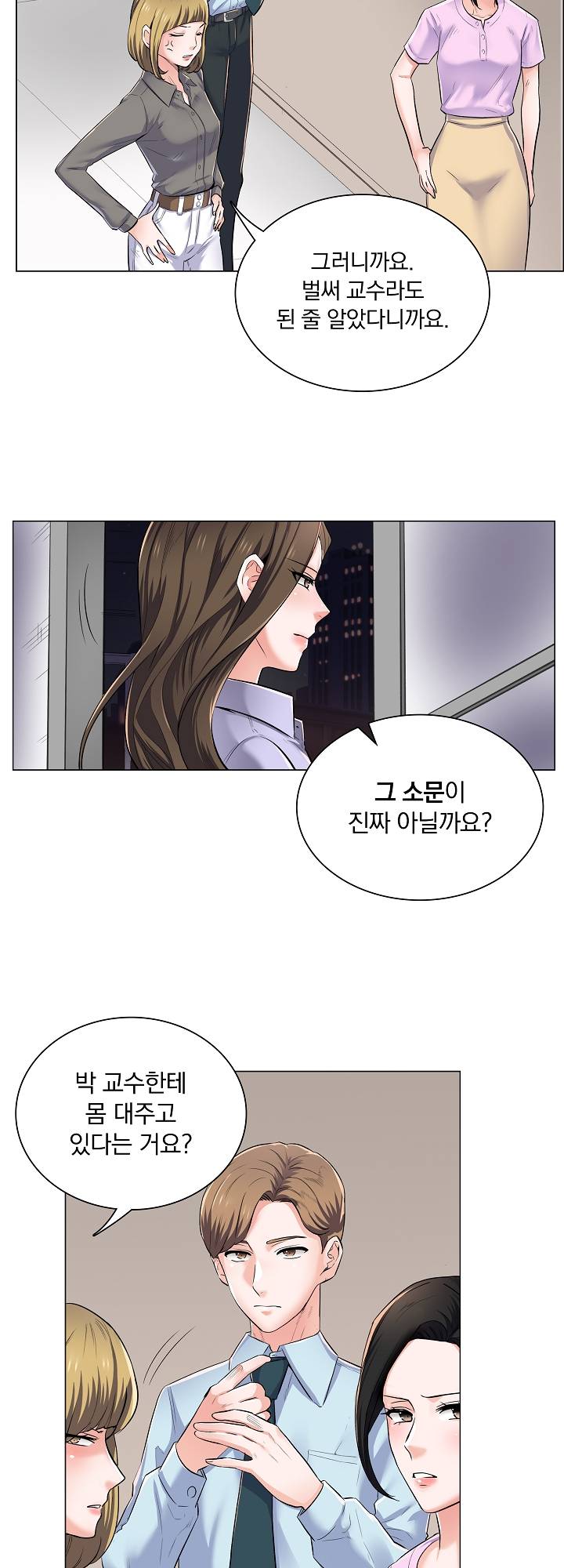 The Game-Fatal Doctor Raw Chapter 1 Page 29