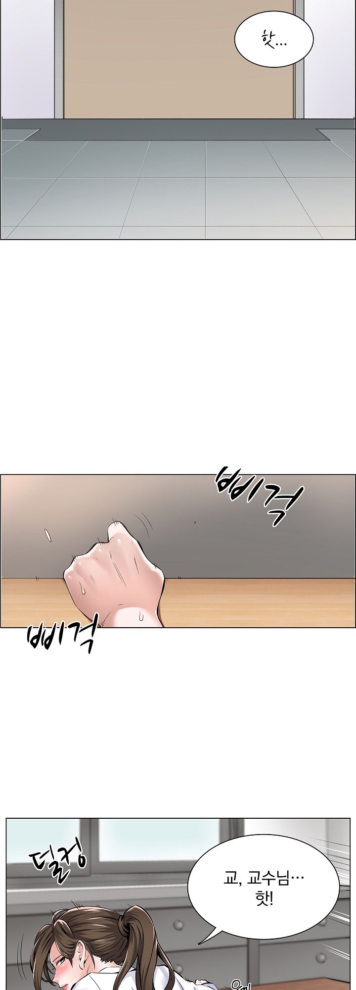The Game-Fatal Doctor Raw Chapter 1 Page 3