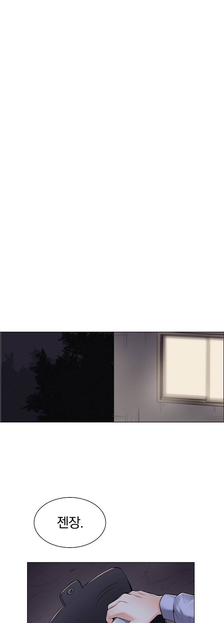 The Game-Fatal Doctor Raw Chapter 1 Page 31