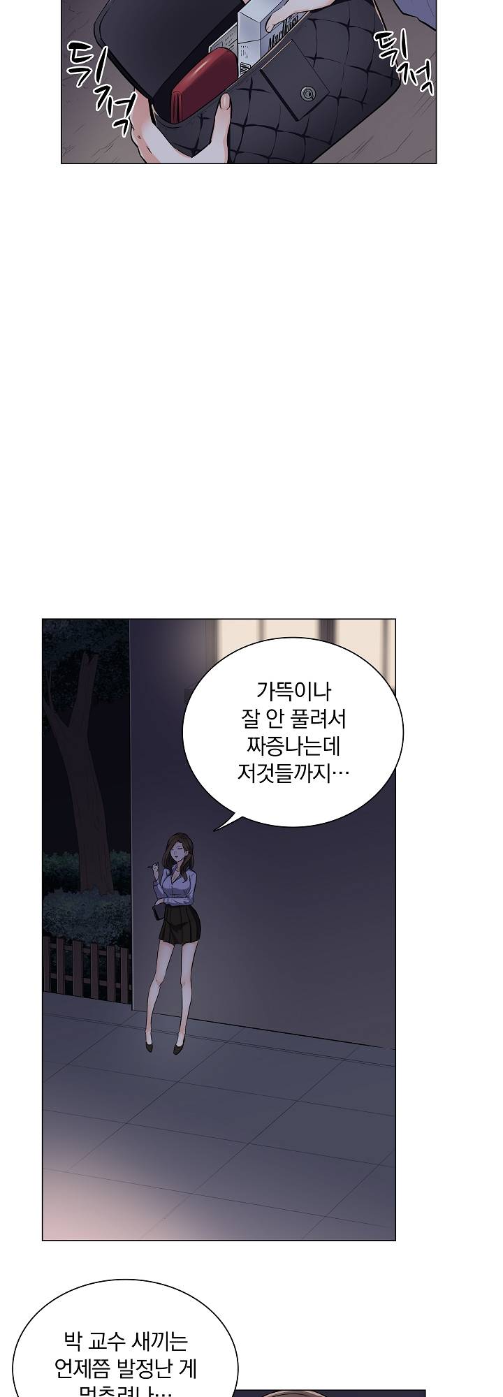 The Game-Fatal Doctor Raw Chapter 1 Page 32