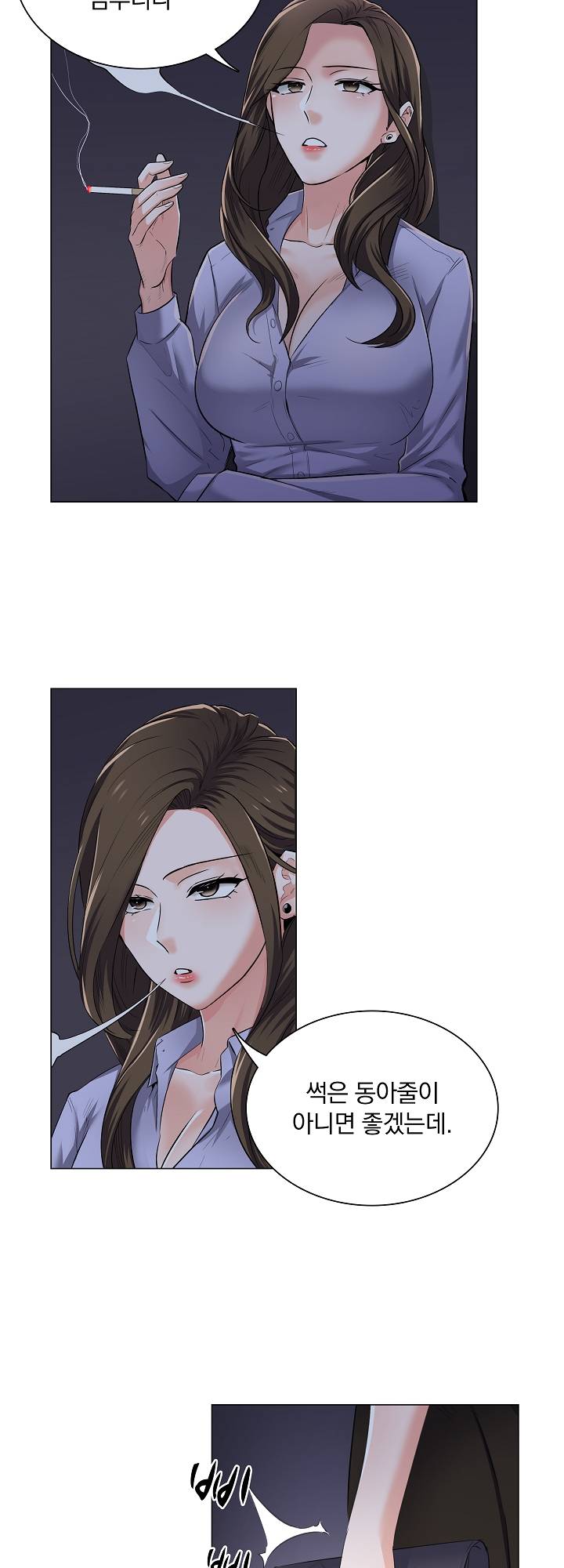 The Game-Fatal Doctor Raw Chapter 1 Page 33