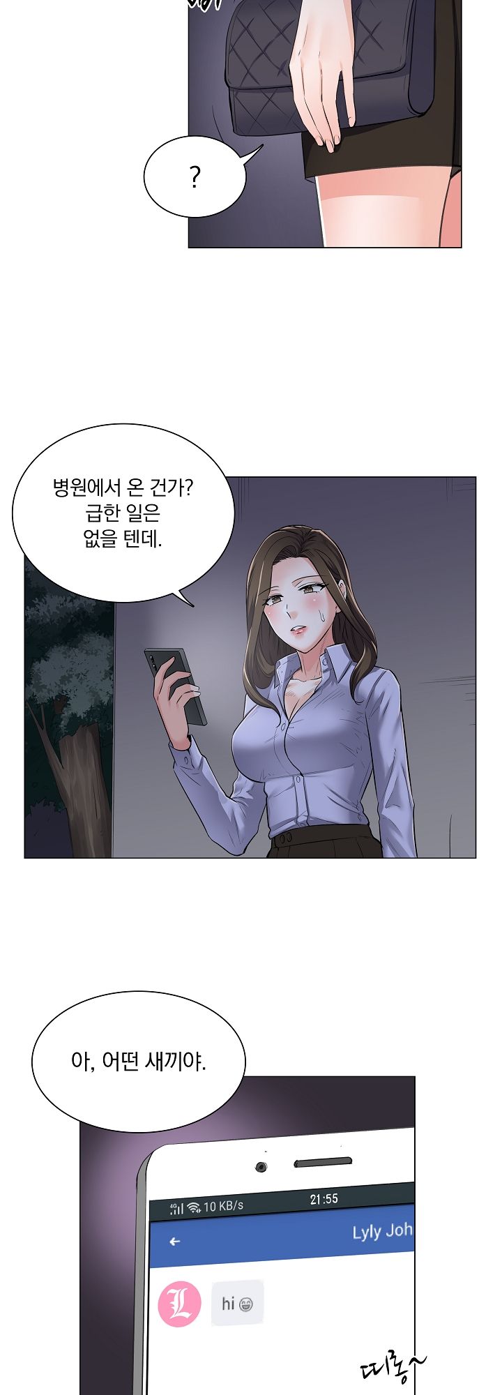 The Game-Fatal Doctor Raw Chapter 1 Page 34