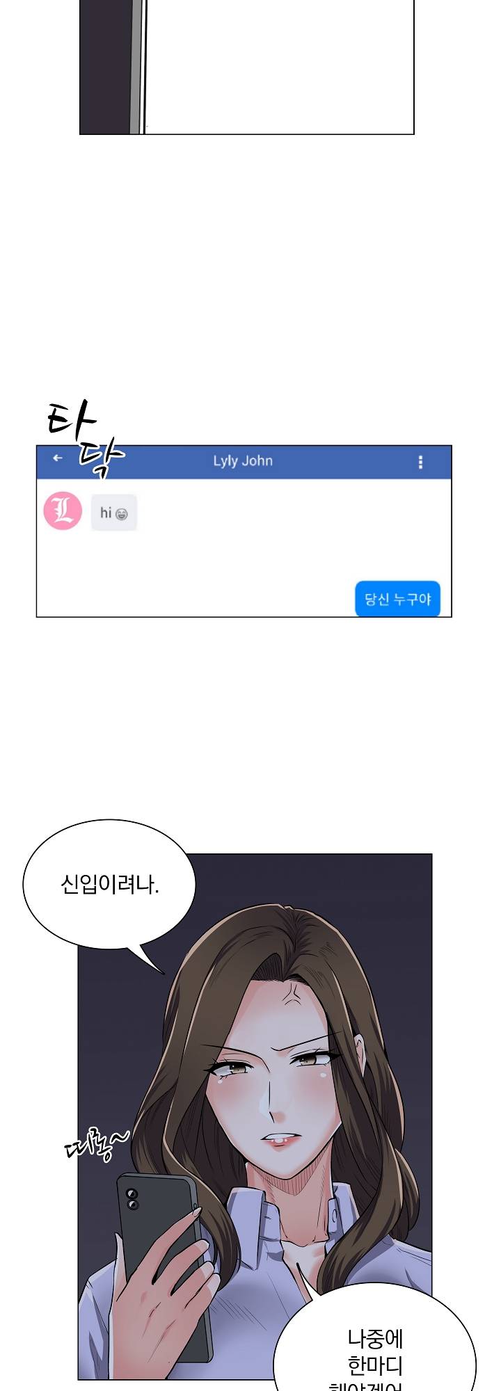 The Game-Fatal Doctor Raw Chapter 1 Page 35
