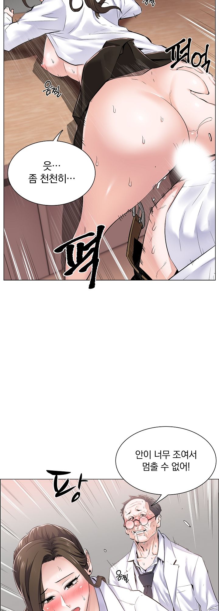 The Game-Fatal Doctor Raw Chapter 1 Page 4