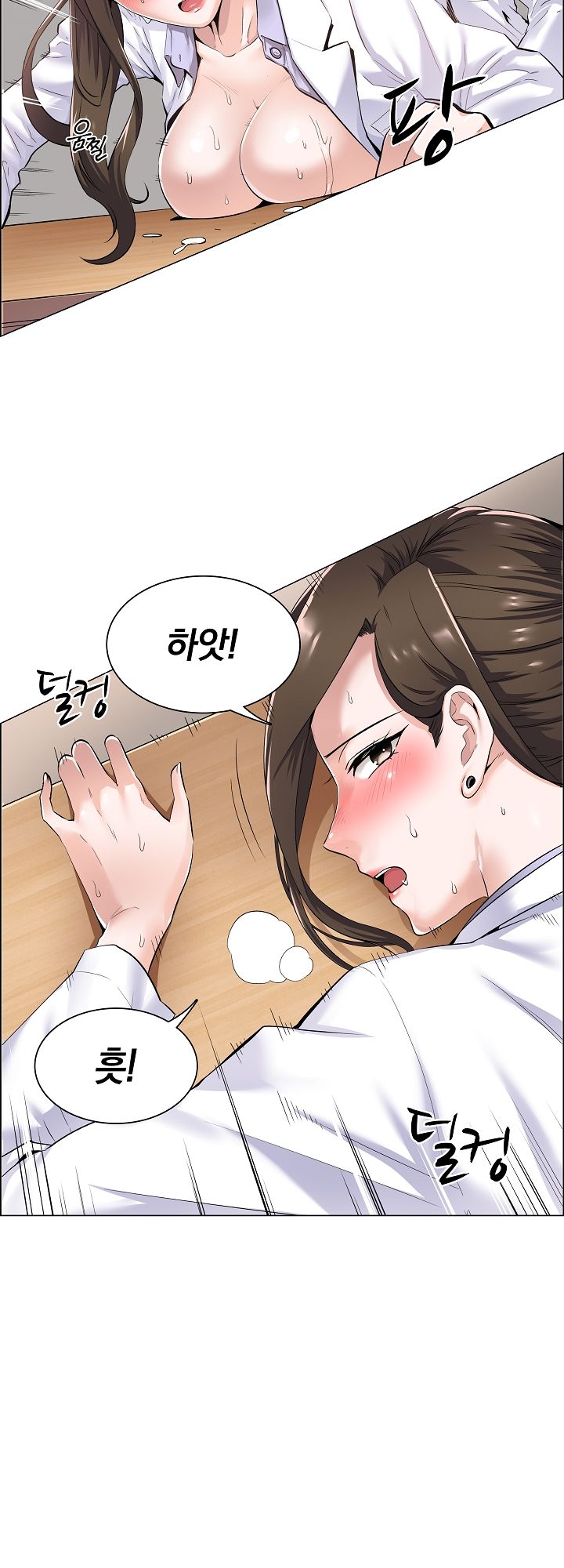 The Game-Fatal Doctor Raw Chapter 1 Page 5