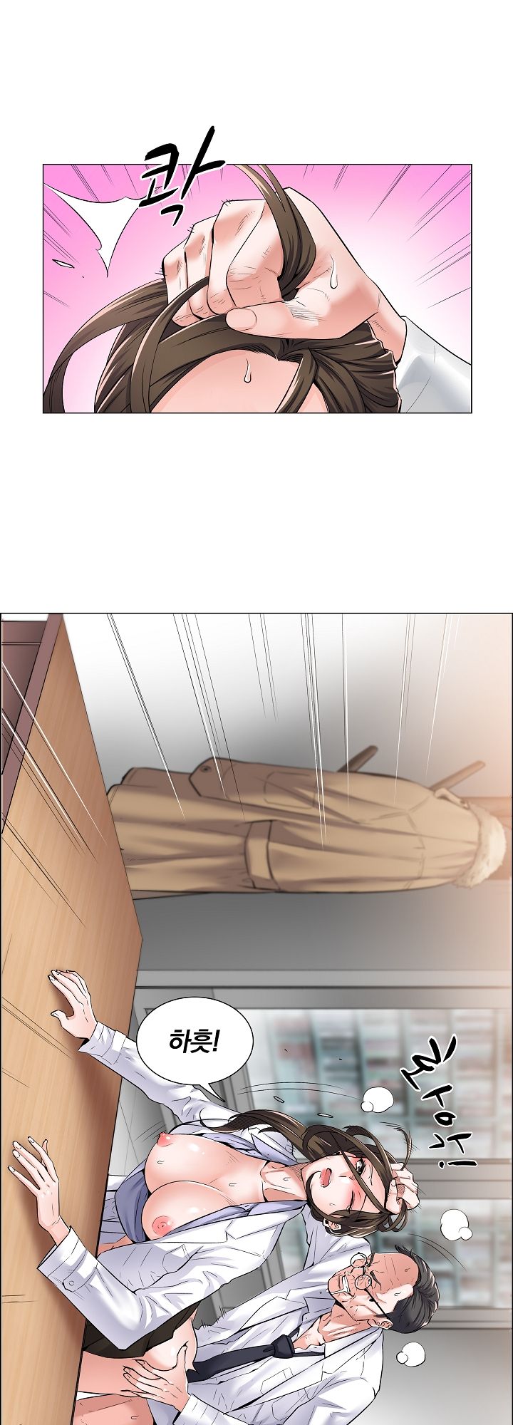 The Game-Fatal Doctor Raw Chapter 1 Page 6