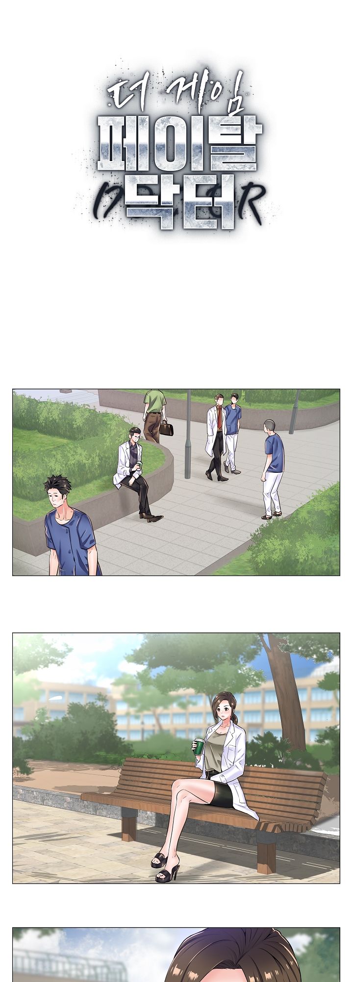 The Game-Fatal Doctor Raw Chapter 10 Page 1