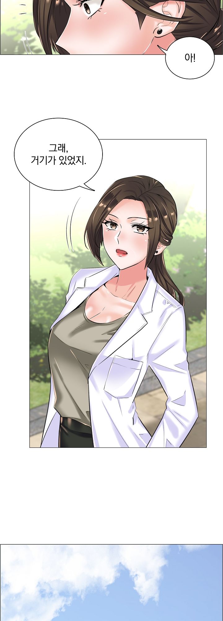 The Game-Fatal Doctor Raw Chapter 10 Page 11
