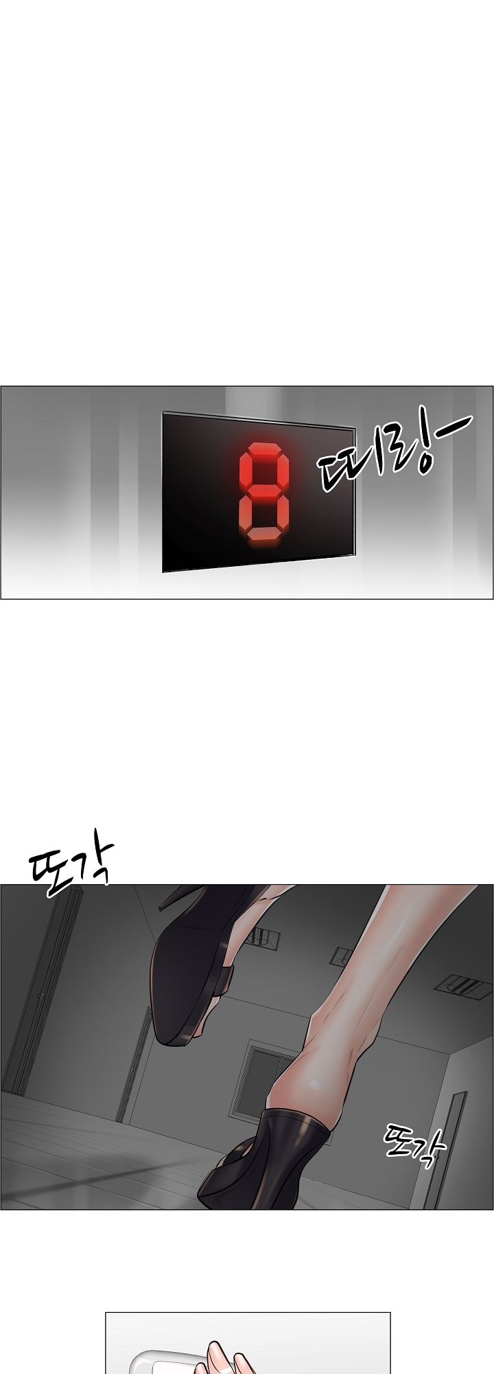 The Game-Fatal Doctor Raw Chapter 10 Page 13