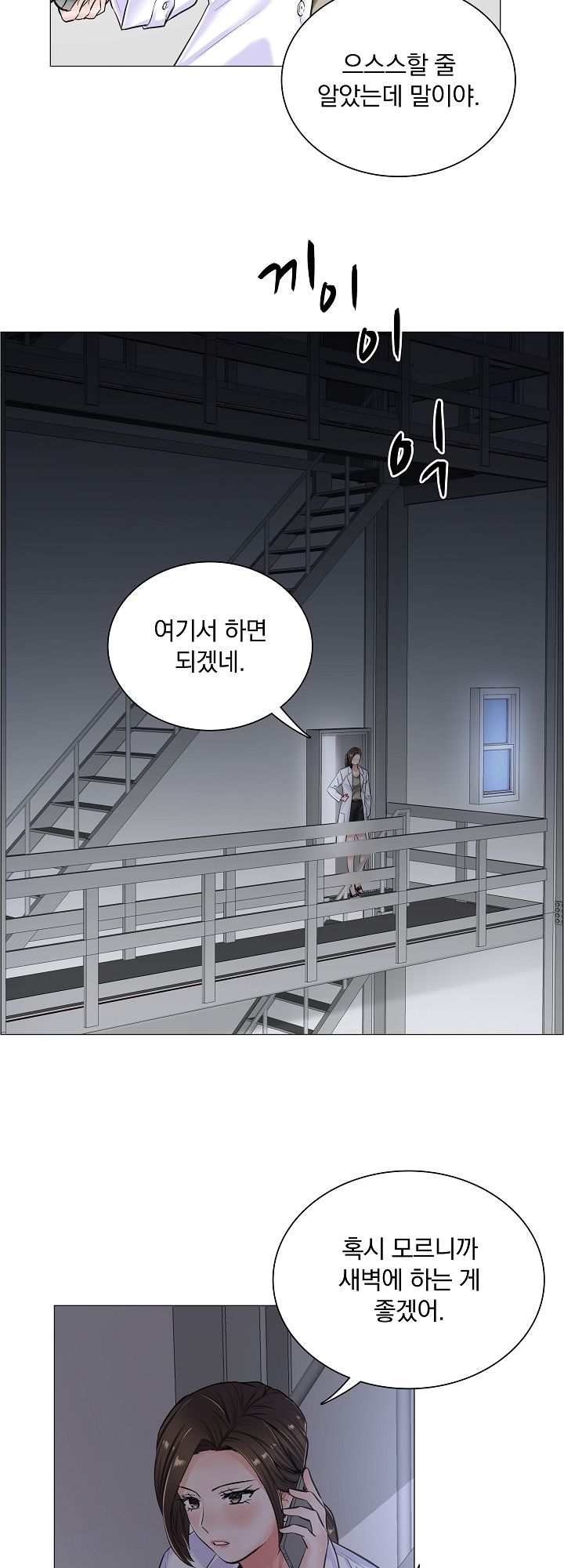 The Game-Fatal Doctor Raw Chapter 10 Page 16