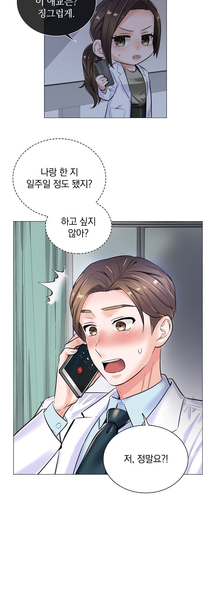 The Game-Fatal Doctor Raw Chapter 10 Page 20