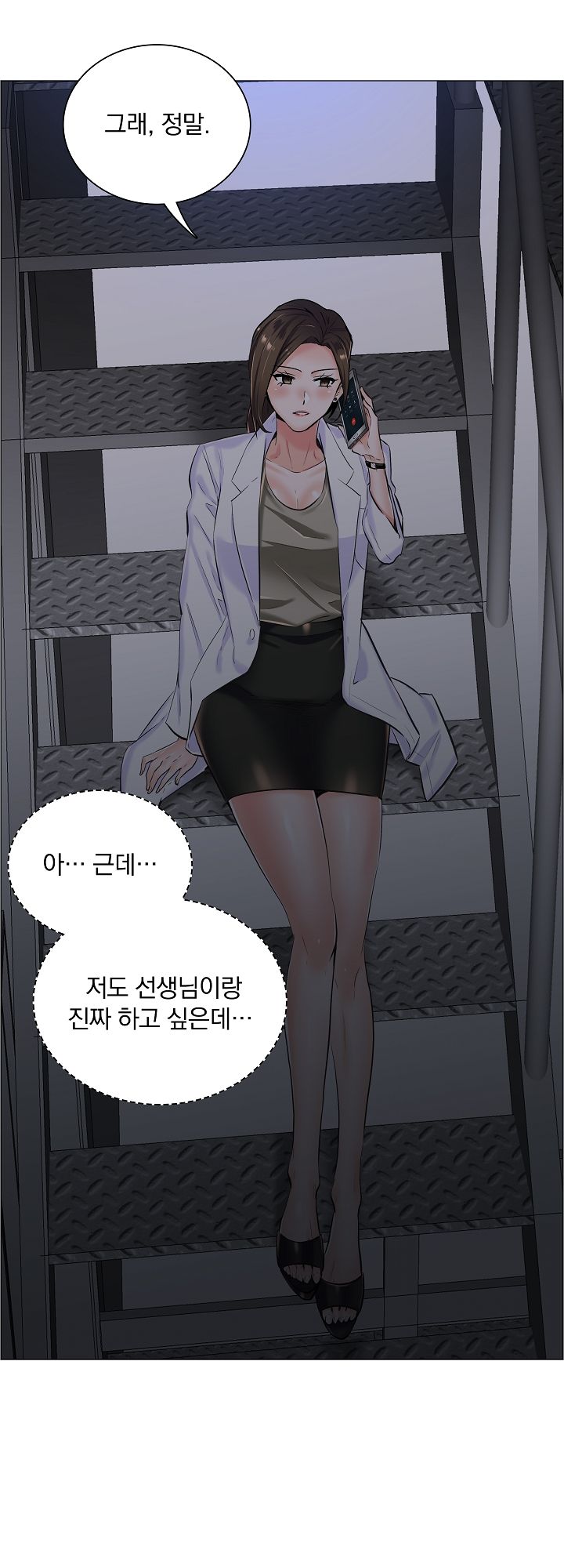 The Game-Fatal Doctor Raw Chapter 10 Page 21
