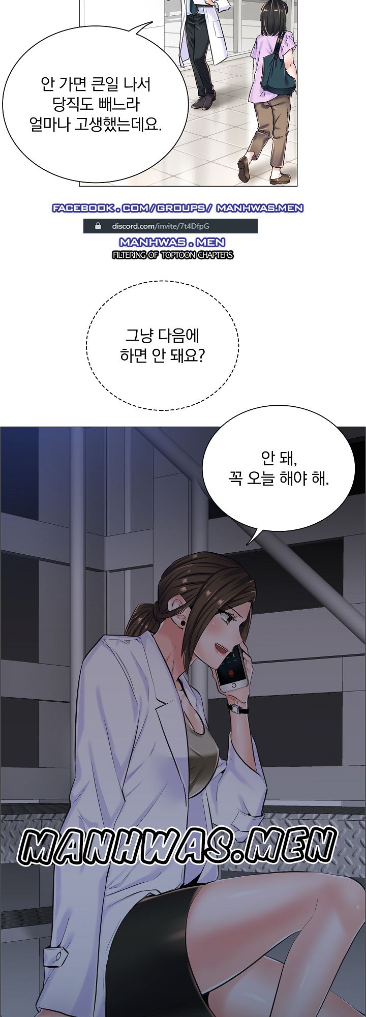 The Game-Fatal Doctor Raw Chapter 10 Page 23