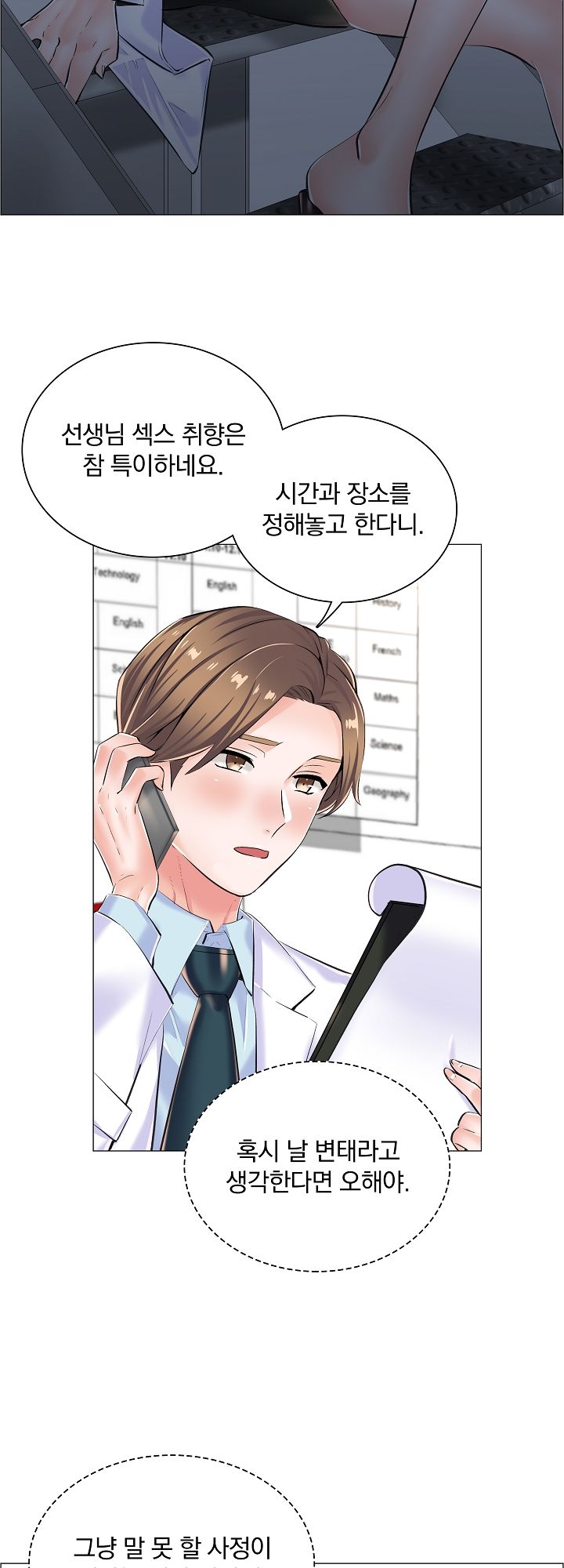 The Game-Fatal Doctor Raw Chapter 10 Page 24