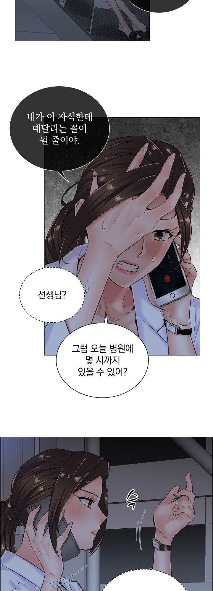 The Game-Fatal Doctor Raw Chapter 10 Page 26