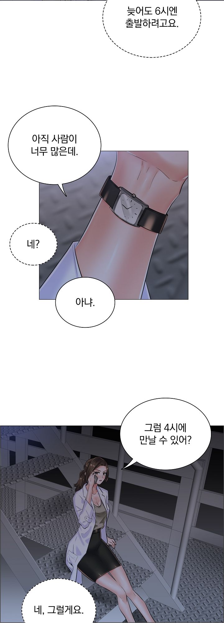 The Game-Fatal Doctor Raw Chapter 10 Page 27