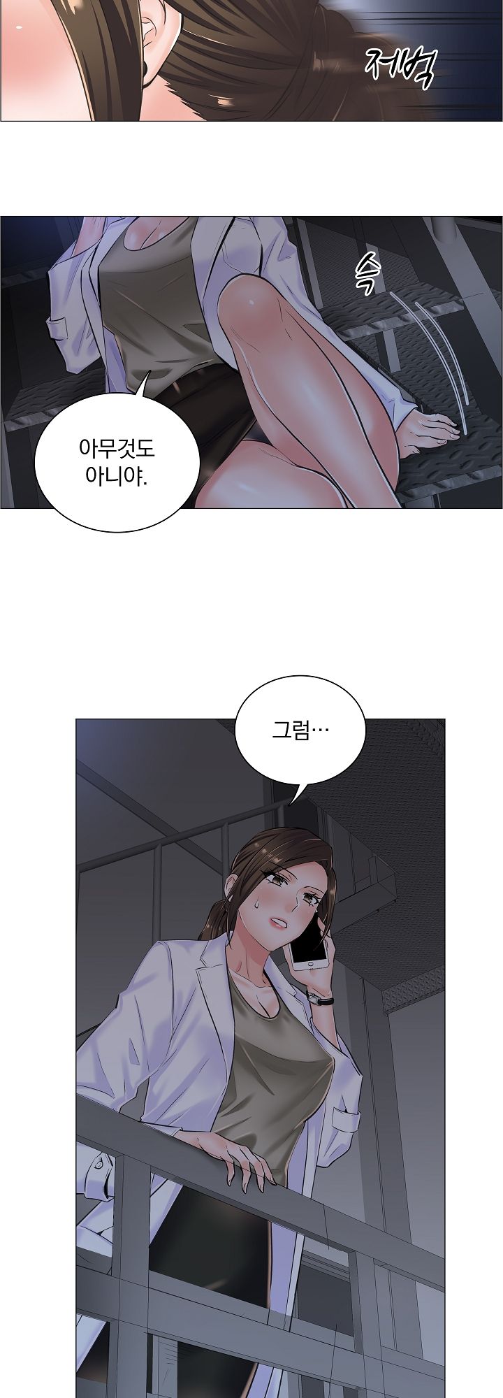The Game-Fatal Doctor Raw Chapter 10 Page 30