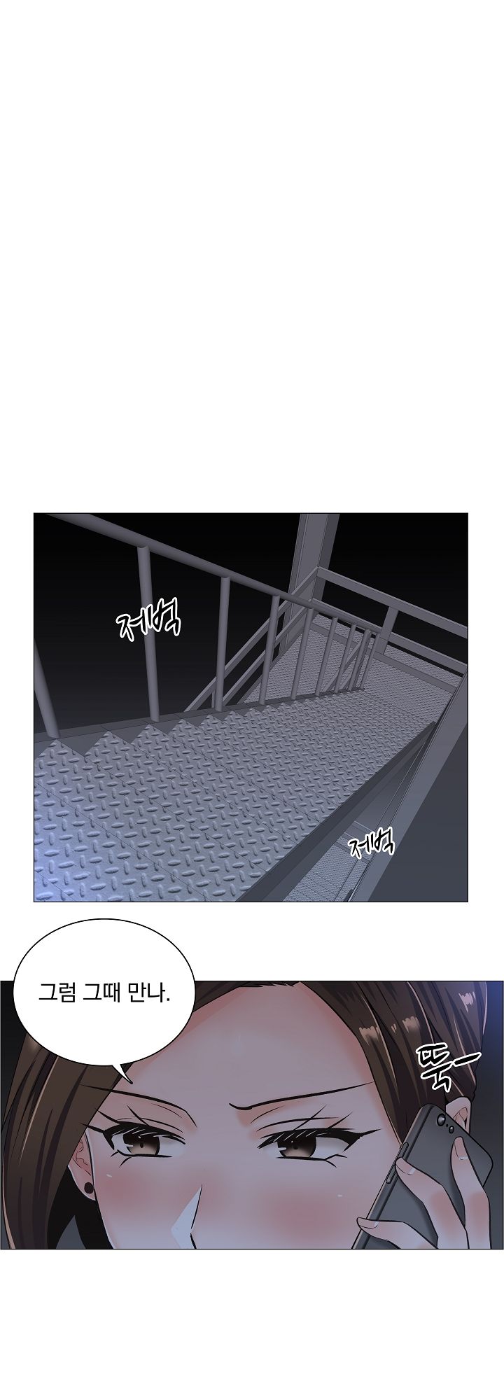 The Game-Fatal Doctor Raw Chapter 10 Page 32