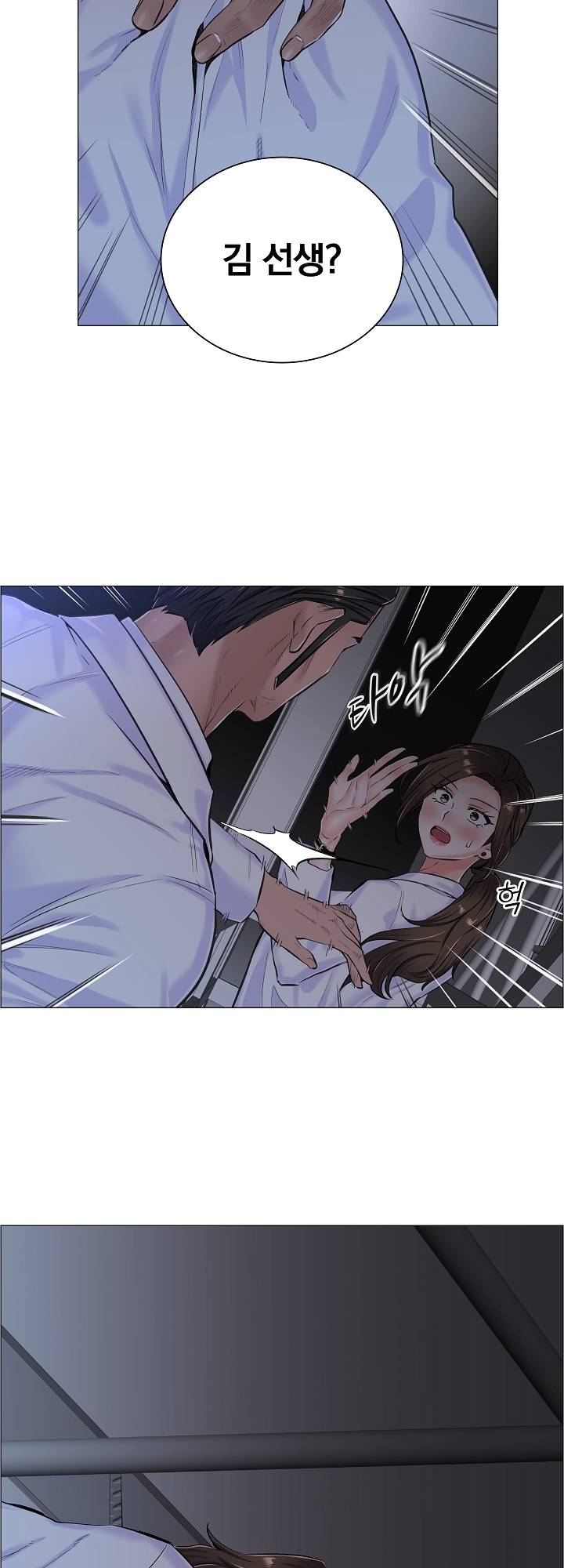 The Game-Fatal Doctor Raw Chapter 10 Page 34