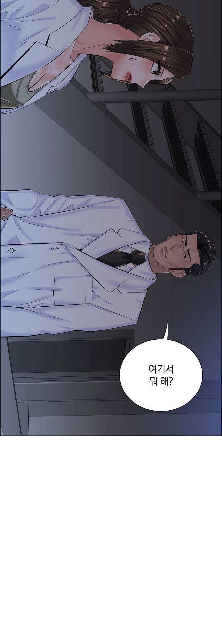 The Game-Fatal Doctor Raw Chapter 10 Page 35