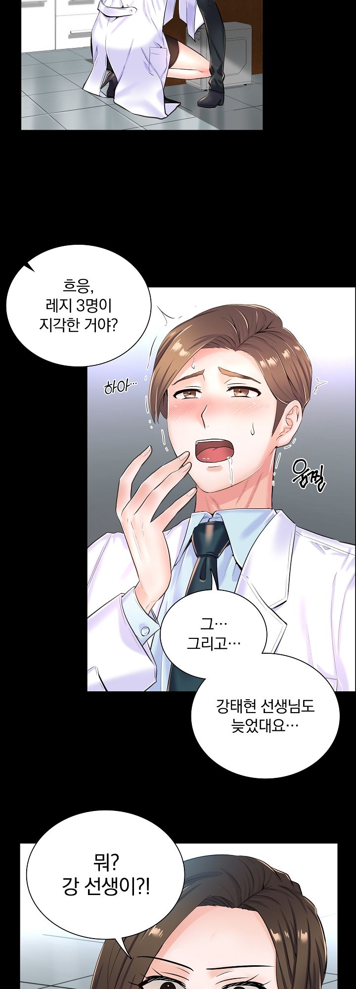 The Game-Fatal Doctor Raw Chapter 10 Page 4