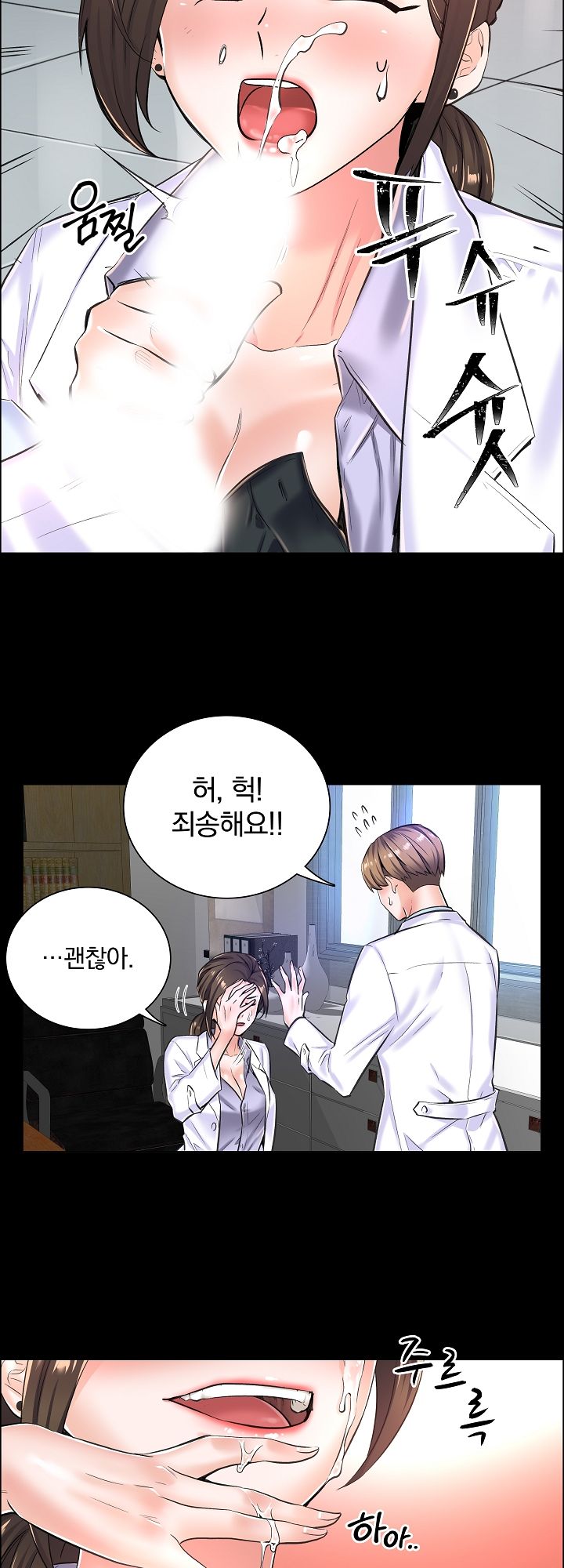 The Game-Fatal Doctor Raw Chapter 10 Page 6