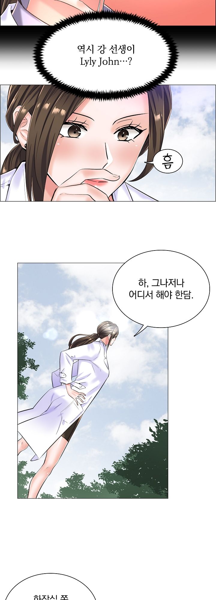 The Game-Fatal Doctor Raw Chapter 10 Page 7