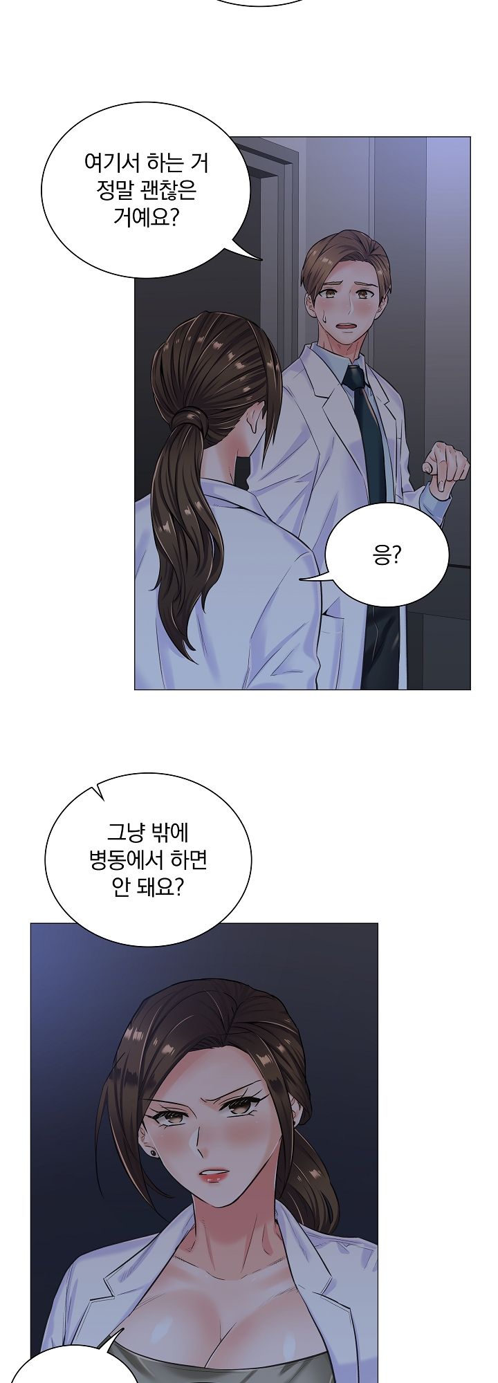 The Game-Fatal Doctor Raw Chapter 11 Page 10