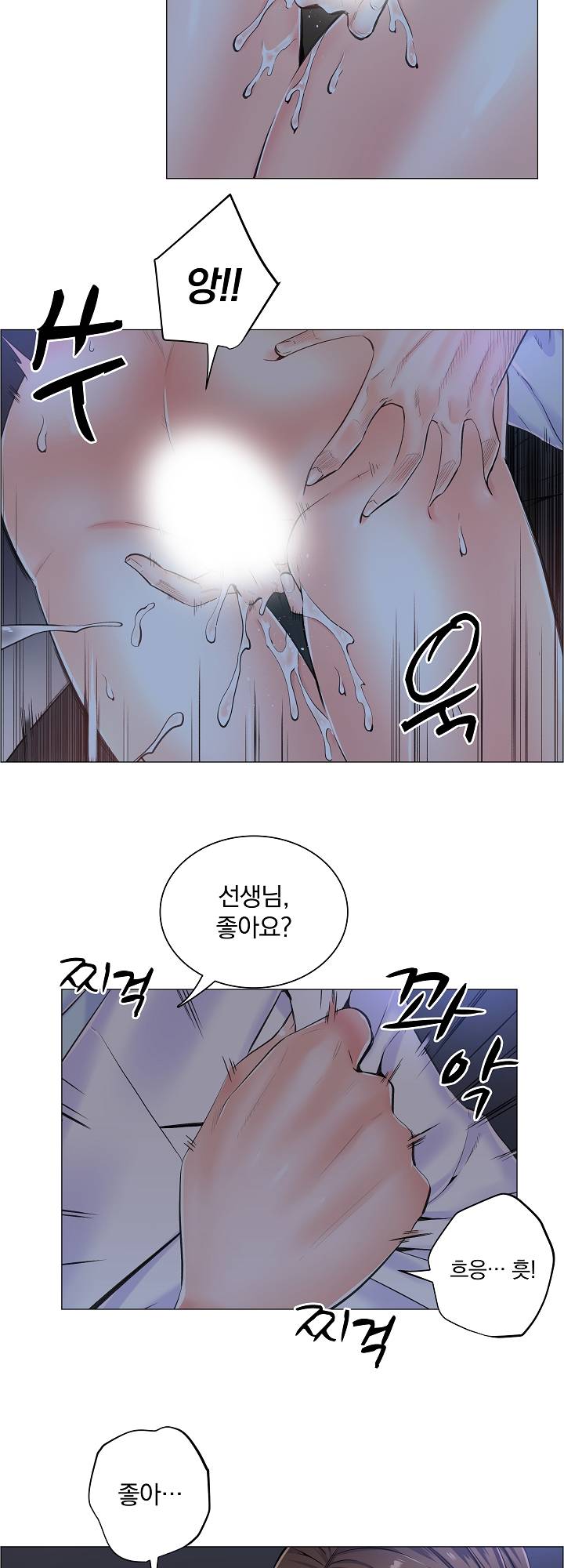 The Game-Fatal Doctor Raw Chapter 11 Page 20