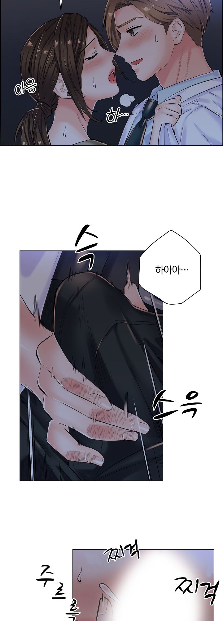 The Game-Fatal Doctor Raw Chapter 11 Page 21
