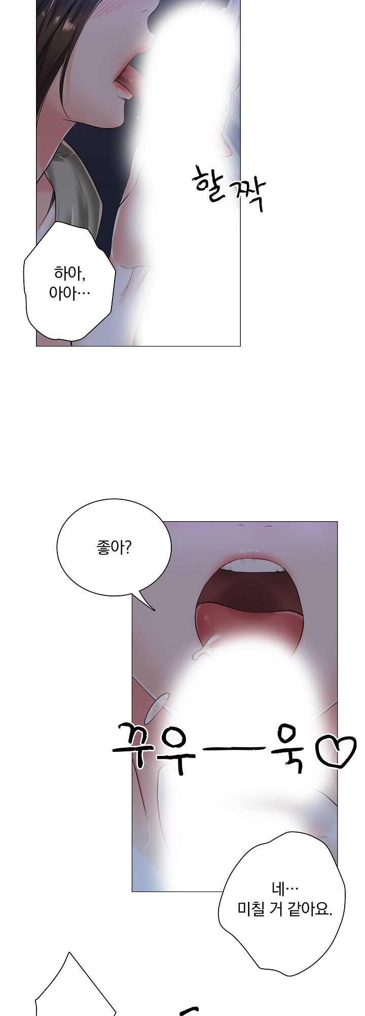 The Game-Fatal Doctor Raw Chapter 11 Page 25
