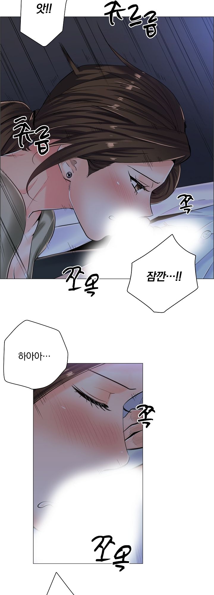 The Game-Fatal Doctor Raw Chapter 11 Page 26
