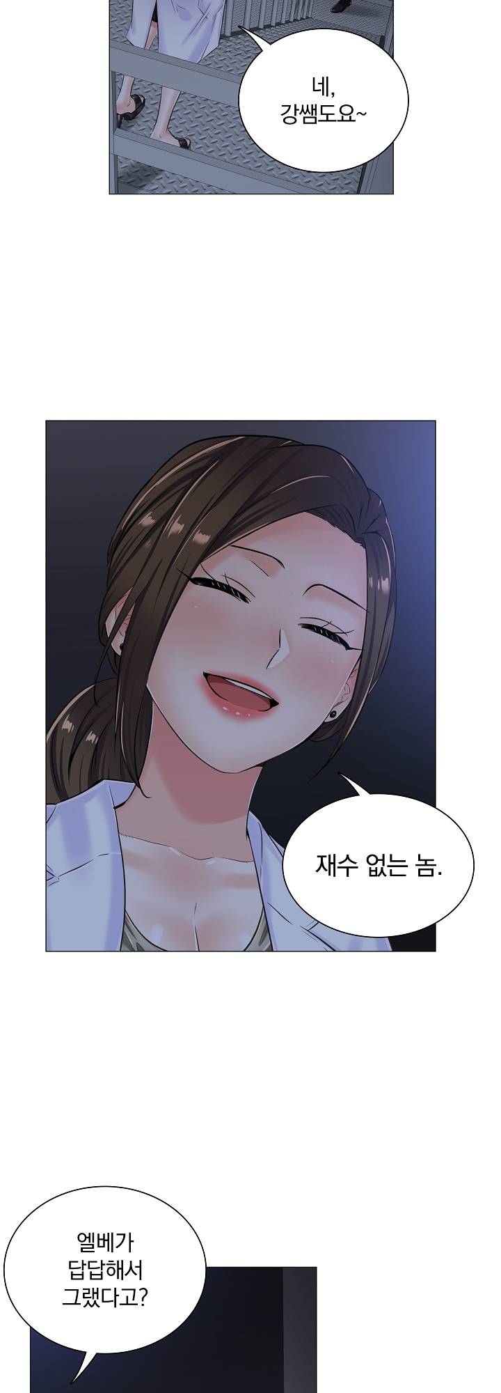 The Game-Fatal Doctor Raw Chapter 11 Page 4