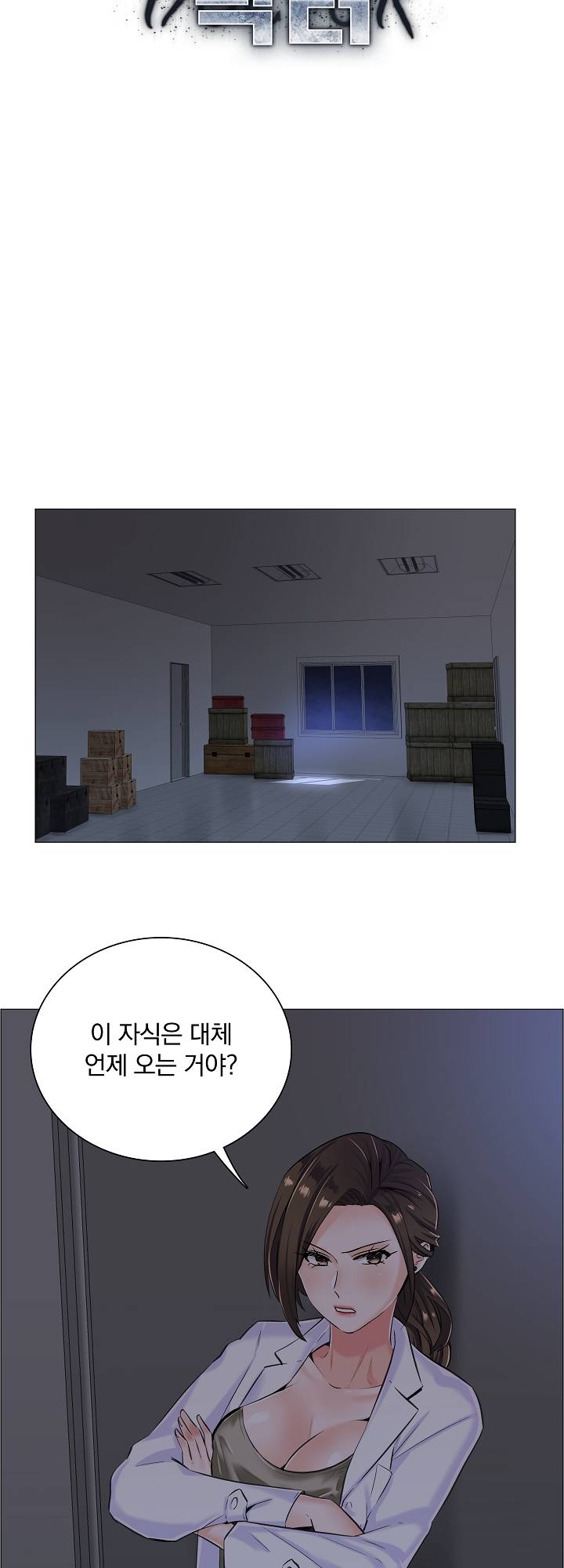The Game-Fatal Doctor Raw Chapter 11 Page 6