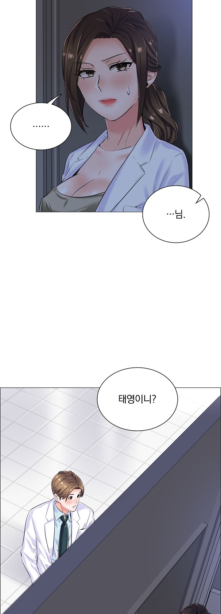 The Game-Fatal Doctor Raw Chapter 11 Page 8