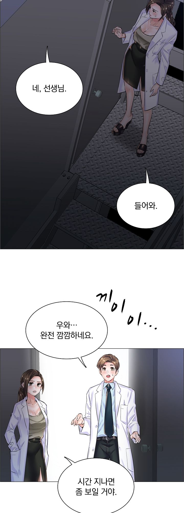 The Game-Fatal Doctor Raw Chapter 11 Page 9