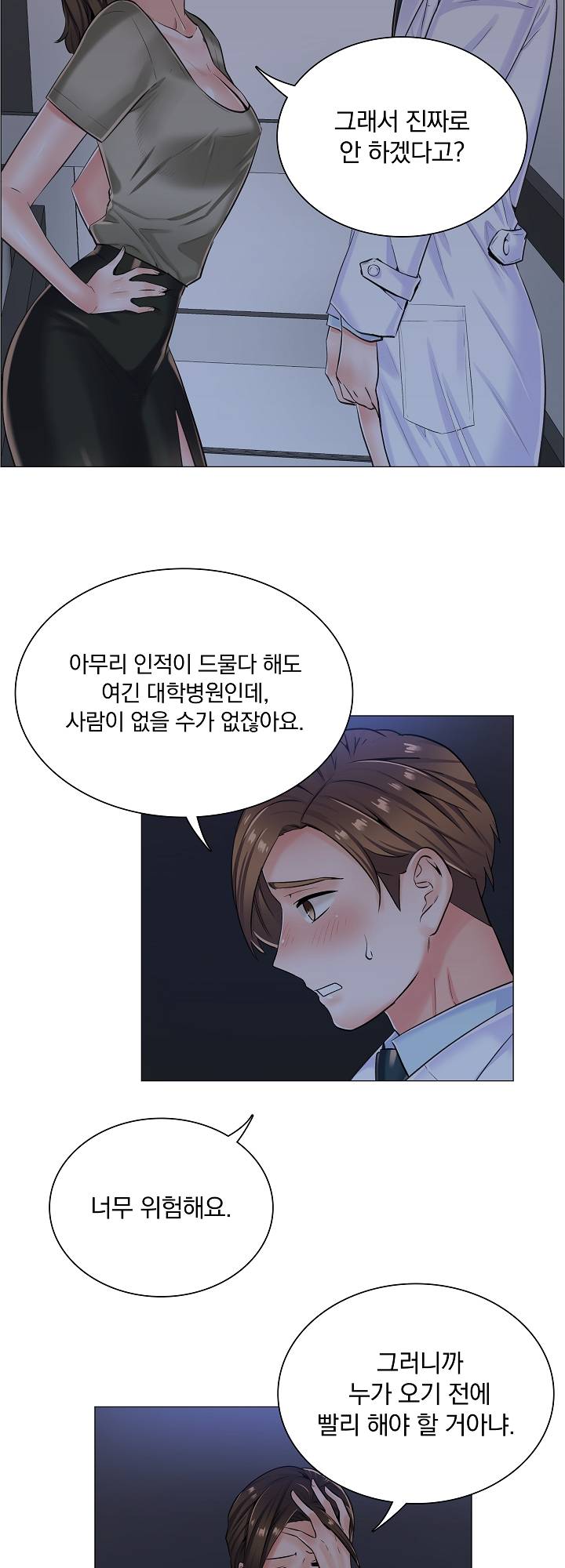 The Game-Fatal Doctor Raw Chapter 12 Page 10