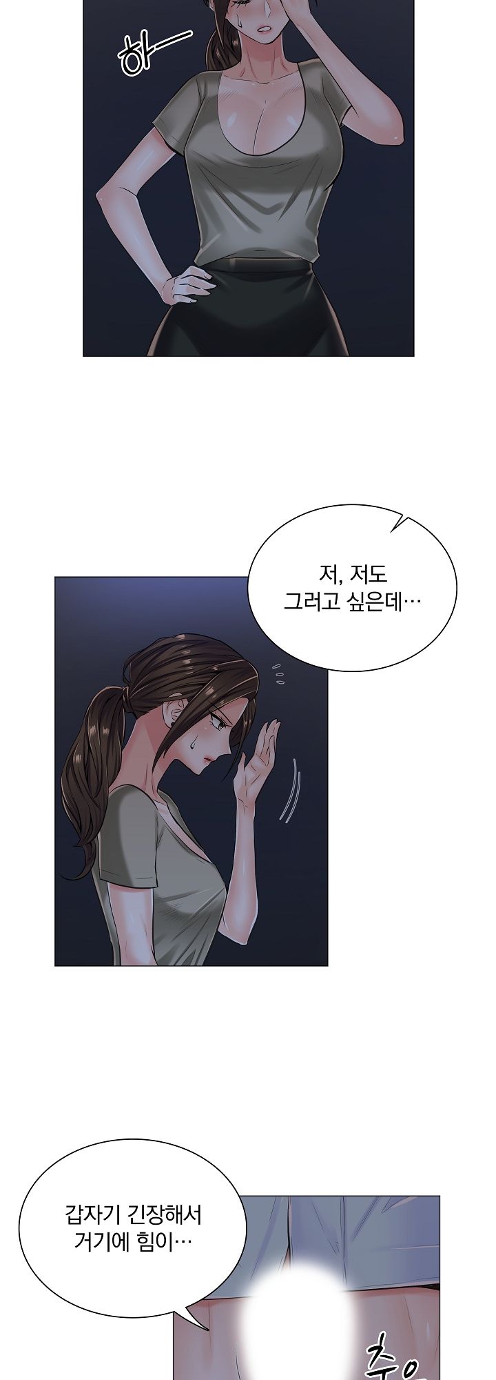 The Game-Fatal Doctor Raw Chapter 12 Page 11