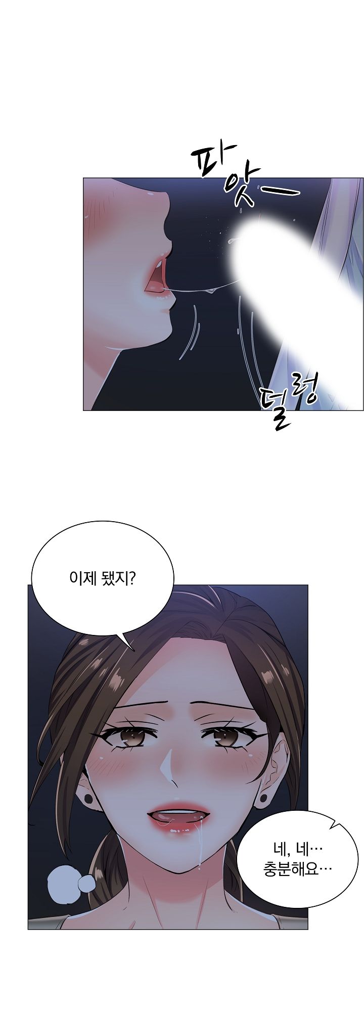 The Game-Fatal Doctor Raw Chapter 12 Page 15